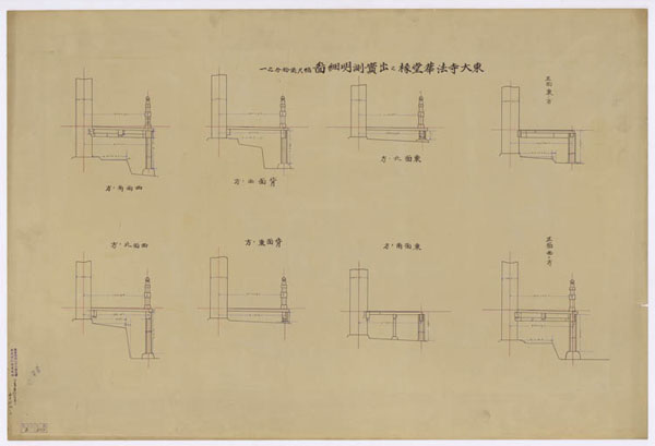 00139 東大寺法華堂
