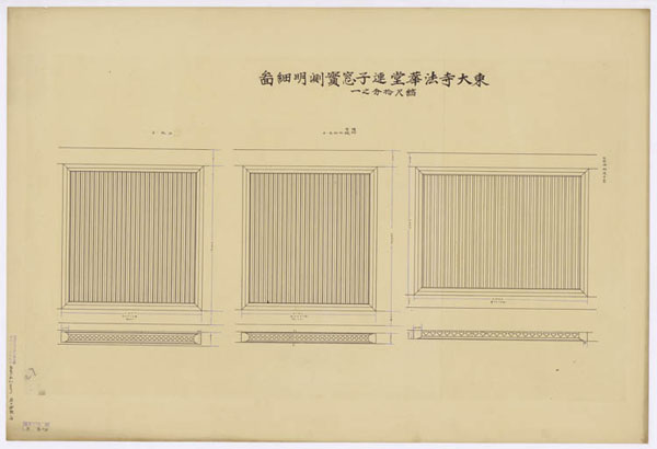 00153 東大寺法華堂