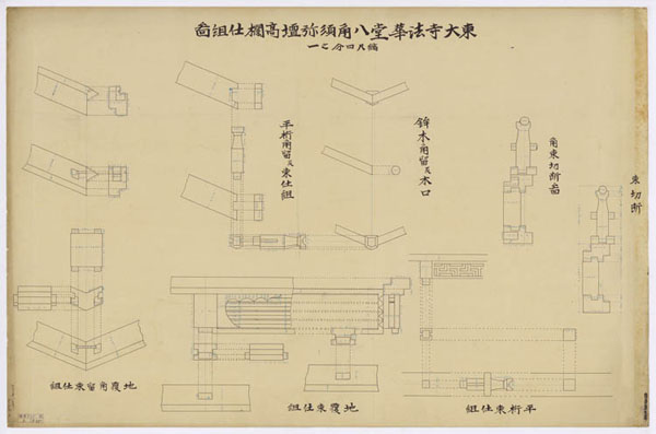 00155 東大寺法華堂
