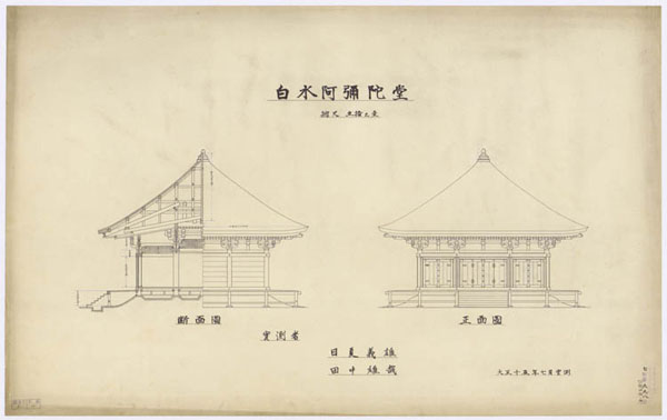 00267 白水阿弥陀堂