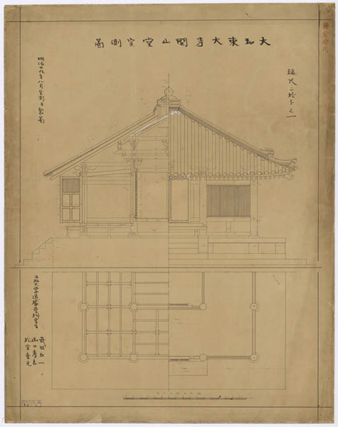 00421 東大寺開山堂