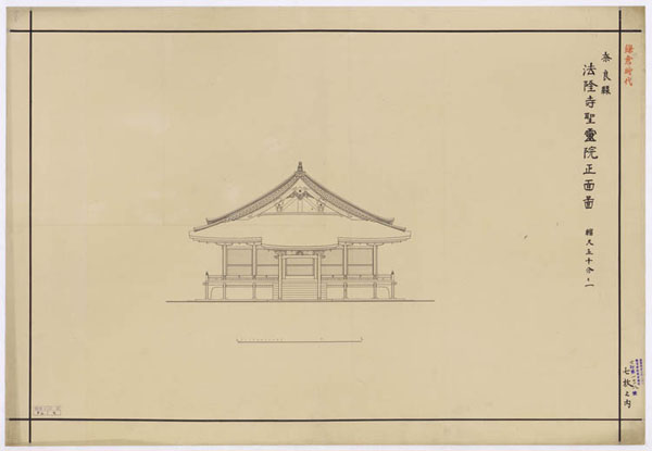 00426 法隆寺聖霊院