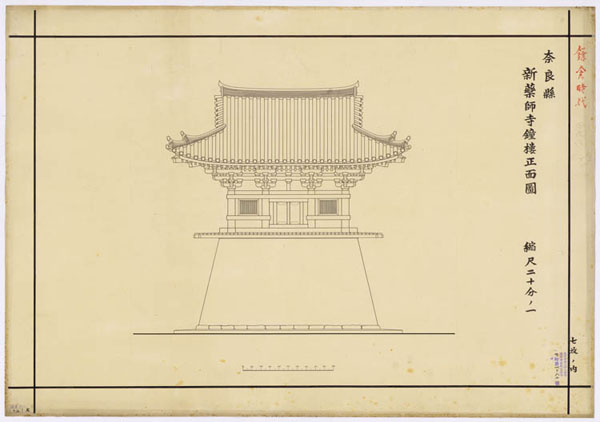 00524 新薬師寺鐘楼