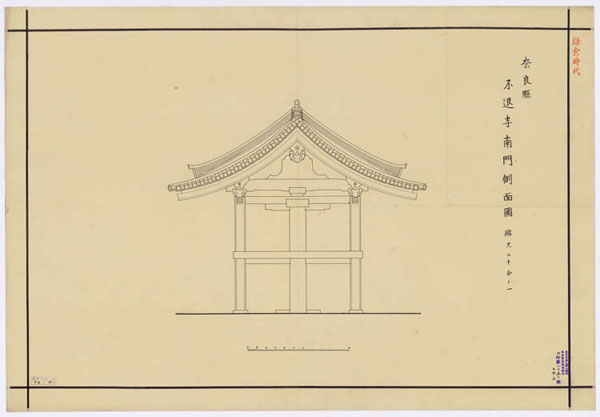 00535 不退寺南門