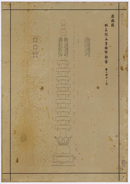 00599 明王院五重塔