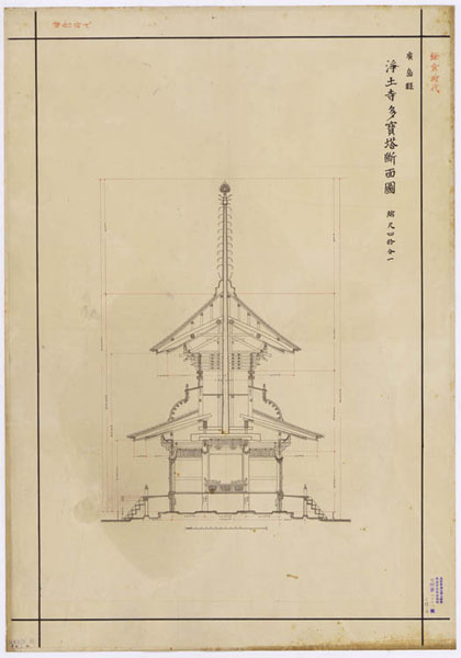 00598 浄土寺多宝塔