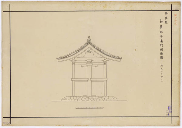 00621 新薬師寺南門