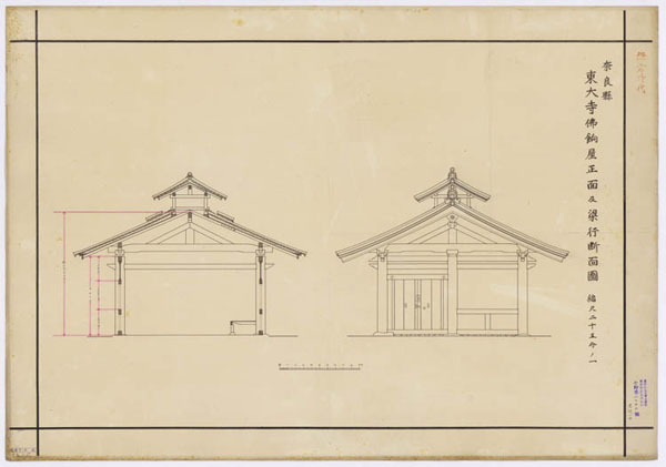 00657 東大寺二月堂仏餉屋(御供所)