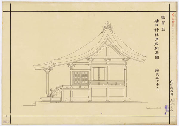 00765 油日神社本殿