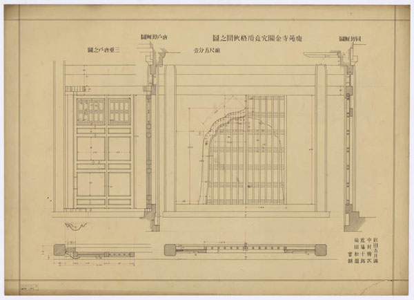 00793 鹿苑寺金閣