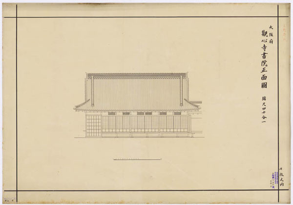 00832 観心寺書院