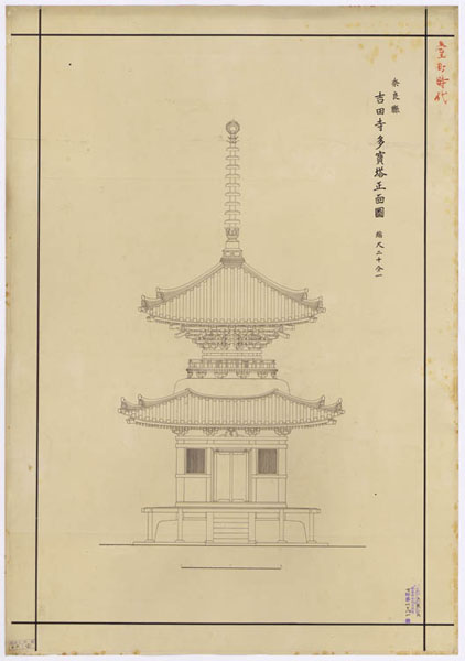 00858 吉田寺多宝塔
