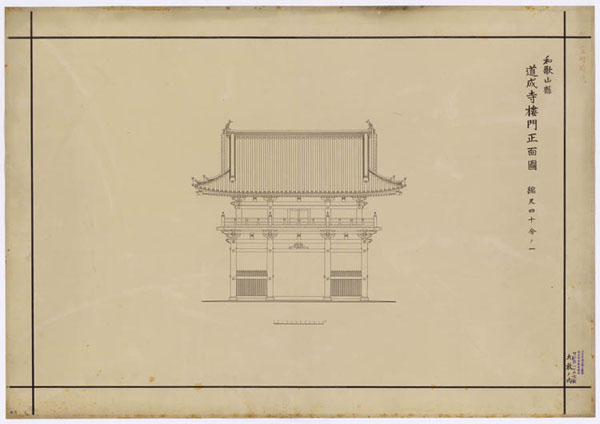 00844 道成寺仁王門