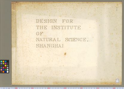 DESIGN FOR THE INSTITUTE OF NATURAL SCIENCECSHANGHAI