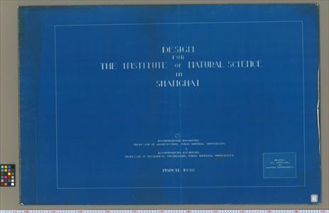 DESIGN FOR THE INSTITUTE OF NATURAL SCIENCE IN SHANGHAI