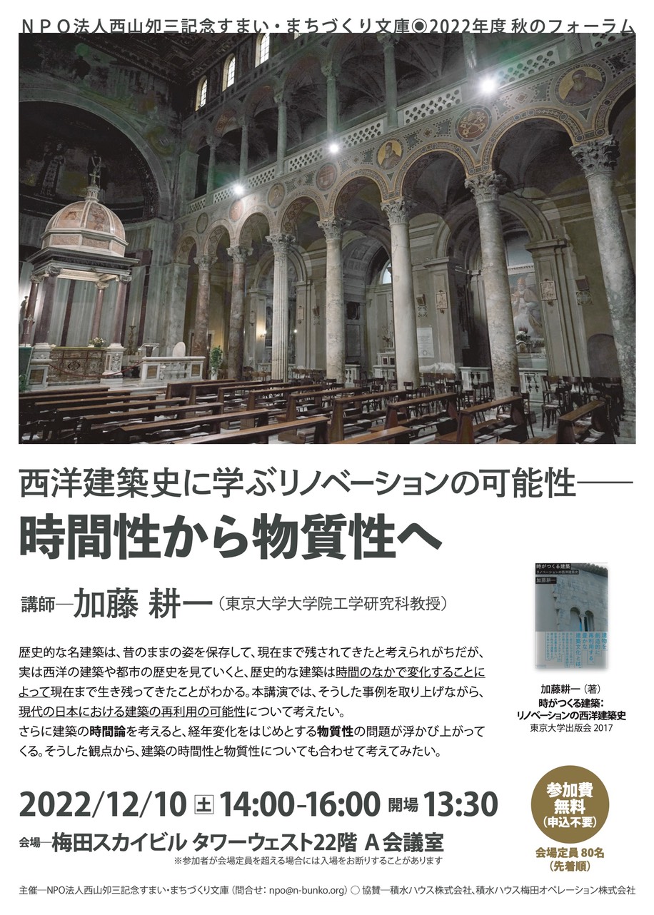 建築と公害 日本建築学会創立80周年記念大会環境工学研究協議会